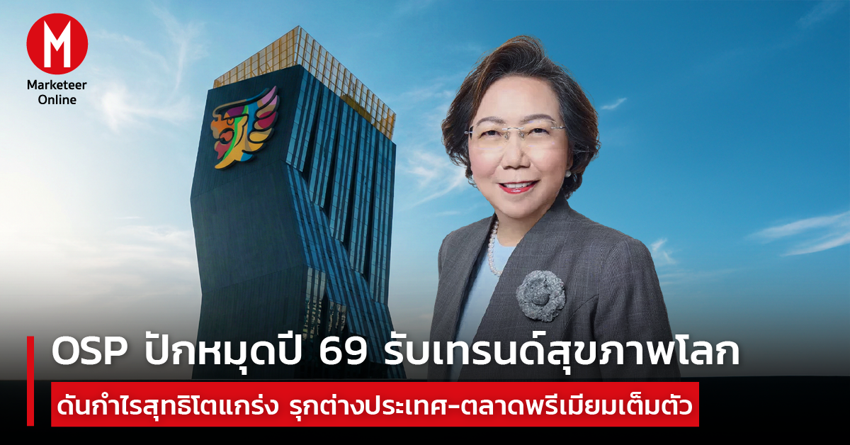น้ำหอมท้องถิ่นบุกตลาดพรีเมียม ฝ่ากำแพงแบรนด์ระดับโลก