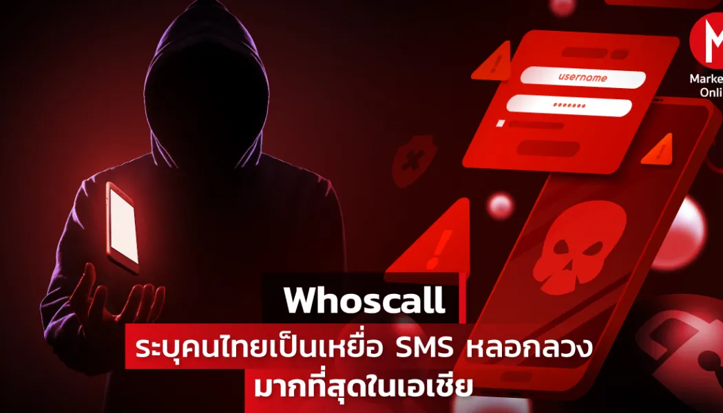 เกมฟรีและแอปปลอม: กับดักมัลแวร์ขโมยรหัสผ่าน