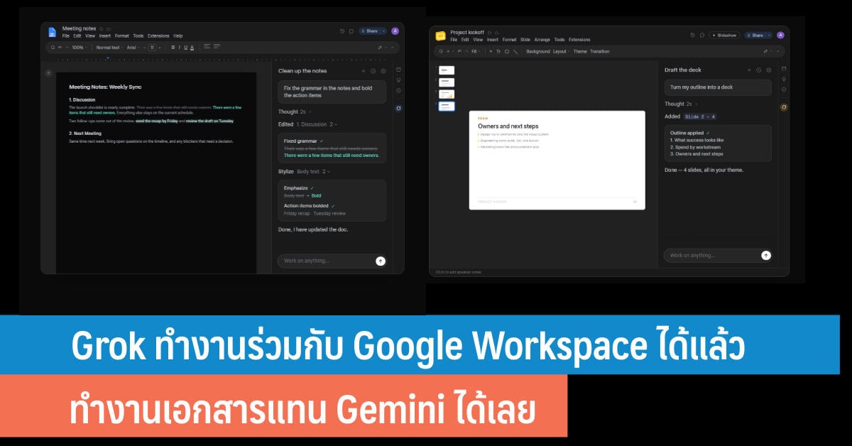 Gemini AI รุกหลายแนวรบ ตั้งแต่ชอปปิงถึง Workspace