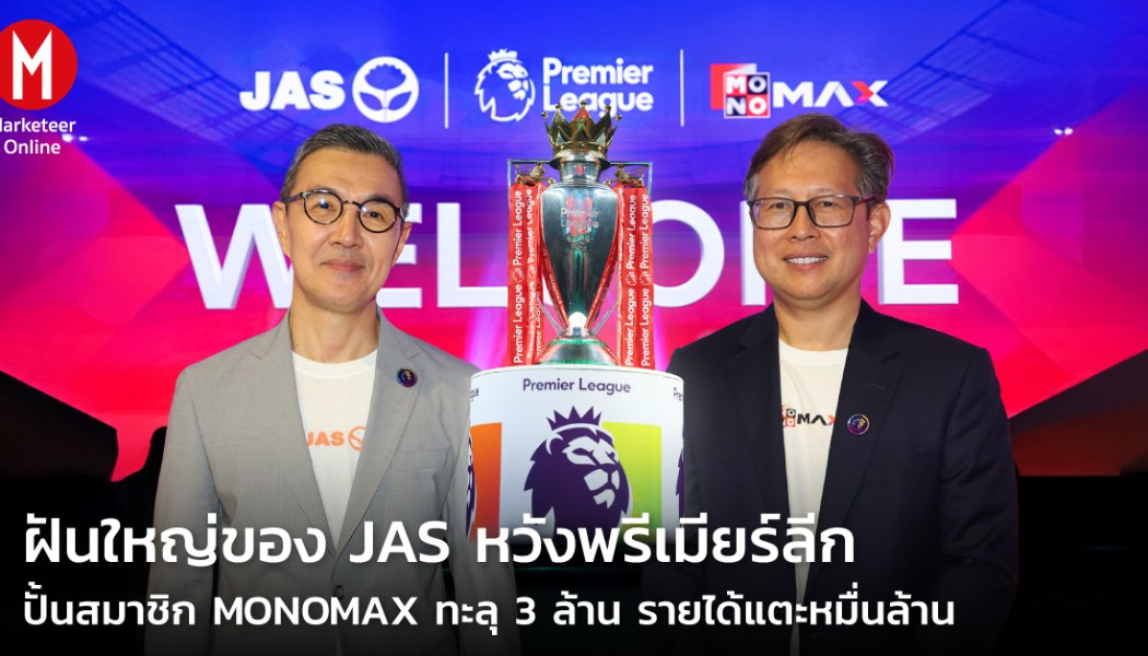 ศึกแพ็กเกจสตรีมมิ่งกีฬา ใครคุ้มสุดสำหรับคอบอลสด