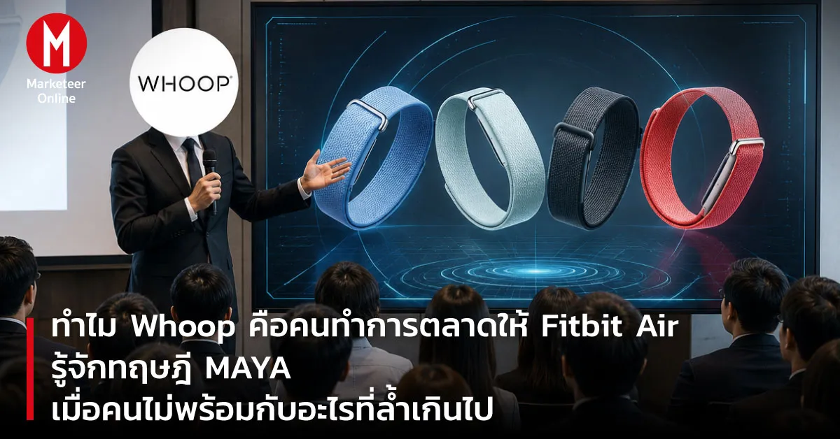 ทำไมสายรัดฟิตเนสไม่มีหน้าจอกำลังขึ้นแท่นกระแสหลัก