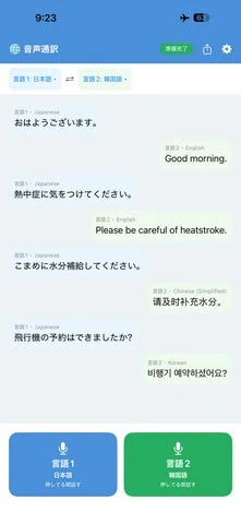 แอปแปลอนไลน์ AI แบบออฟไลน์ เปลี่ยนการสื่อสารข้ามภาษาให้ทันทีทุกที่