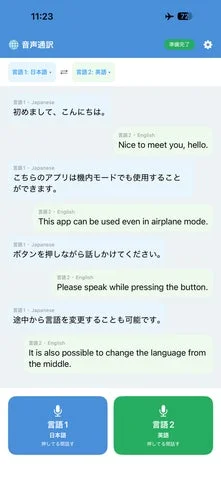 แอปแปลอนไลน์ AI แบบออฟไลน์ เปลี่ยนการสื่อสารข้ามภาษาให้ทันทีทุกที่
