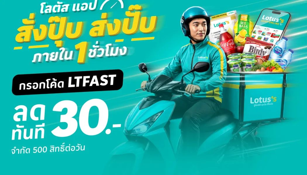 แอปจัดส่งสินค้า 80,000 ออเดอร์ต่อวัน พลิกโฉมค้าปลีกด้วย Quick Commerce