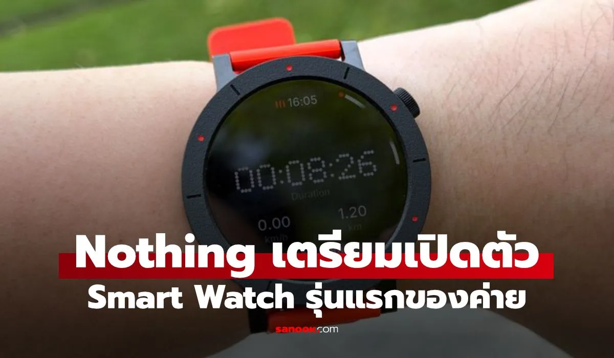 สมาร์ทวอทช์ Nothing กับดีไซน์โปร่งใสที่ตั้งใจจะเขย่าตลาดพรีเมียมกลาง