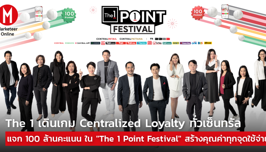 คู่มือบัตรสะสมพอยท์ ใช้ทุกโปรใหญ่ให้คุ้มที่สุด