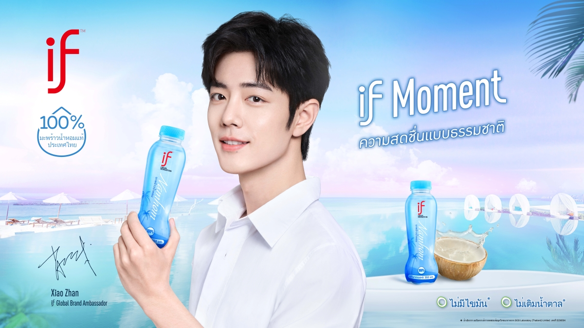 น้ำหอมไทยแบรนด์บุกภูมิภาคด้วยเซเลบริตี้แอมบาสเดอร์