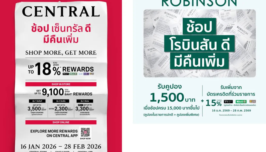 คู่มือบัตรสะสมพอยท์ ใช้ทุกโปรใหญ่ให้คุ้มที่สุด