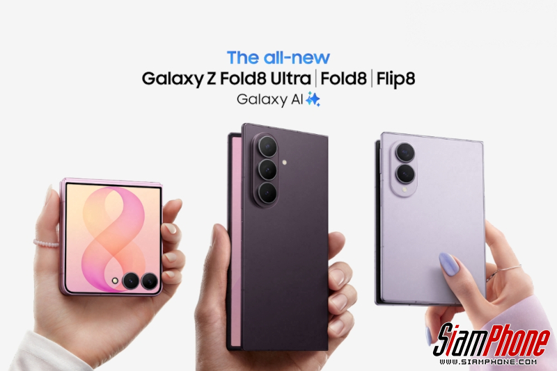 โปรจอง Galaxy Z Fold8 ลดสูงสุด 15,000 บาท คุ้มไหมเมื่อเทียบแต่ละร้าน