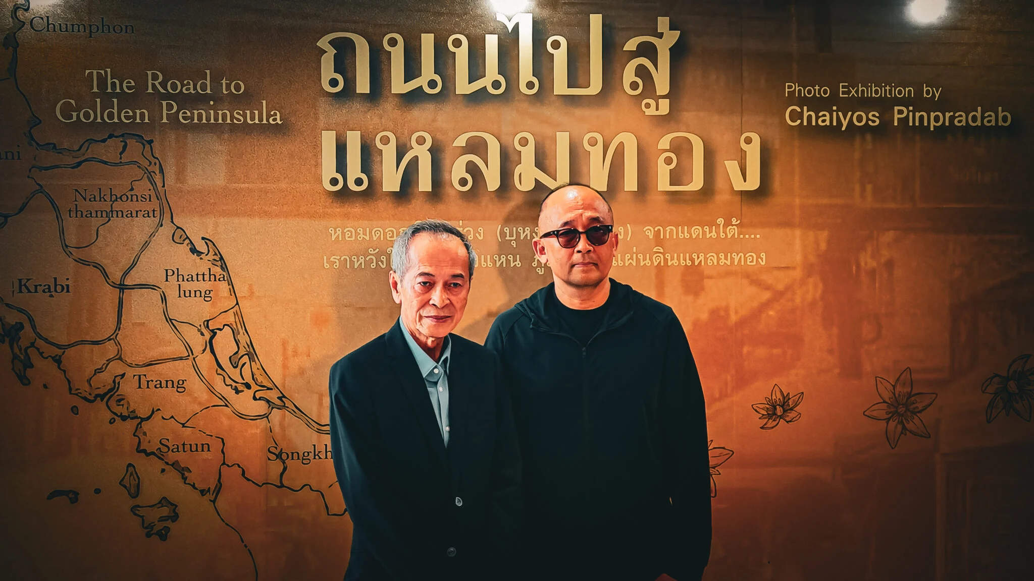 ถนนไปสู่แหลมทอง: 20 ปีของภาพถ่ายคราฟต์ฟิล์มและจิตวิญญาณภาคใต้