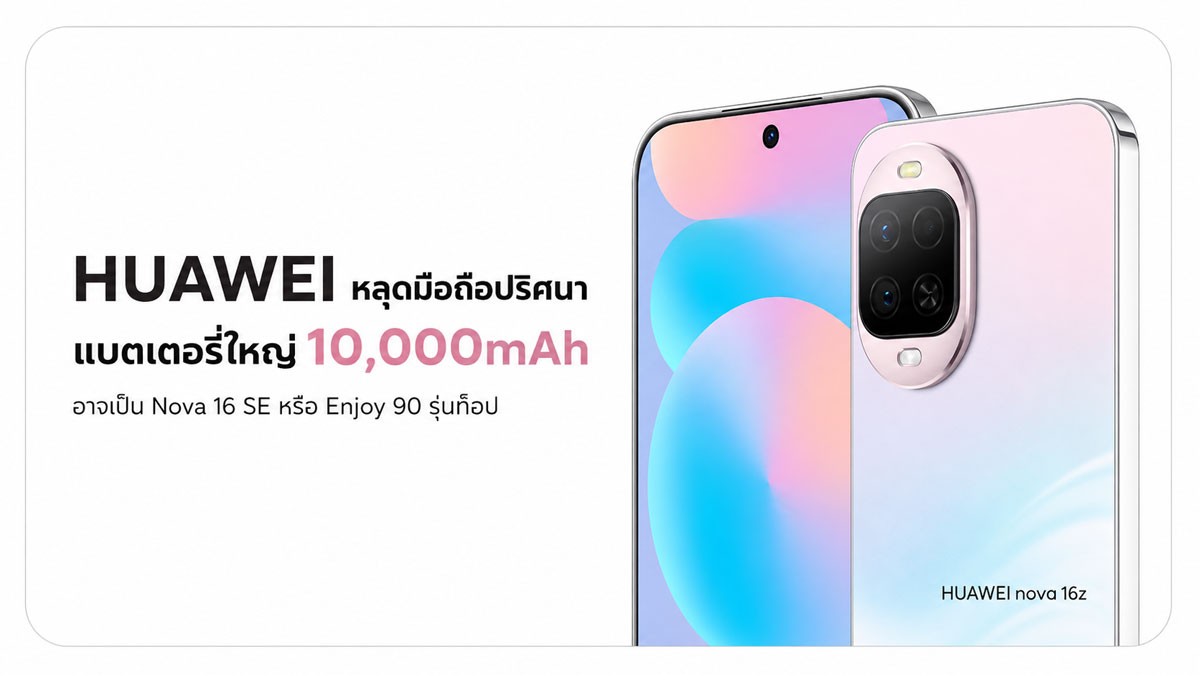 ศึกแบตเตอรี่ 10000mAh: OPPO A7 Pro Max ปะทะ HUAWEI และ HONOR ตัวเลือกไหนคุ้มสุดสำหรับสายอึด