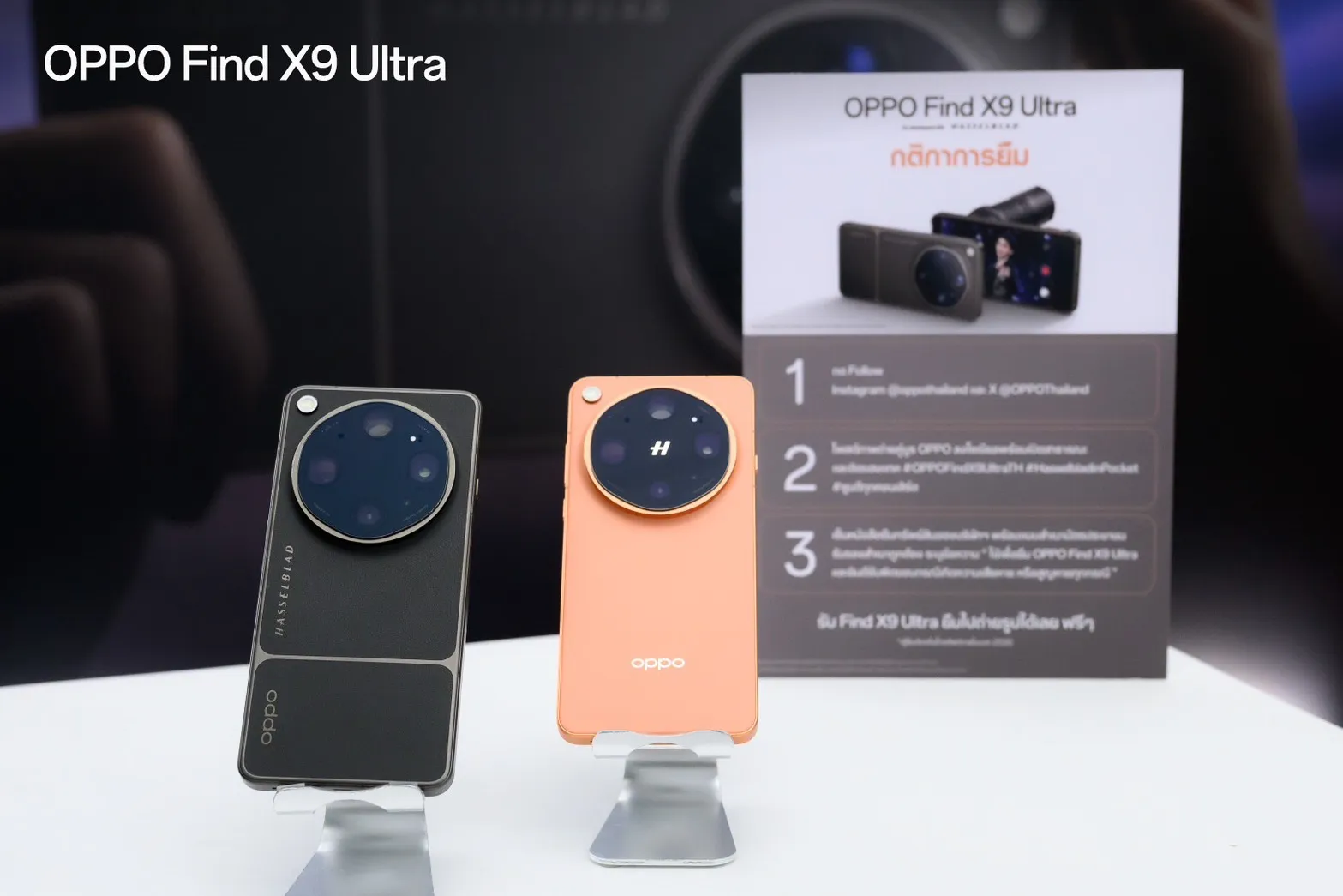 ซูมทุกโมเมนต์คอนเสิร์ตให้คมด้วย OPPO Find X9 Ultra