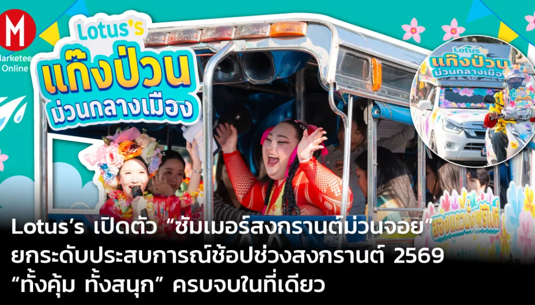 เมคอัพกันน้ำทนนานสำหรับสายเฟสติวัล เลือกชุดนี้แล้วจบทั้งวัน