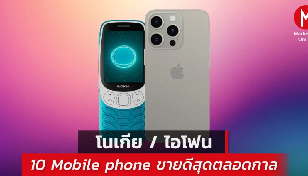 ฟีเจอร์โฟนคลาสสิกคัมแบ็ก มือถือราคาประหยัดที่คนยุคนี้ควรมี