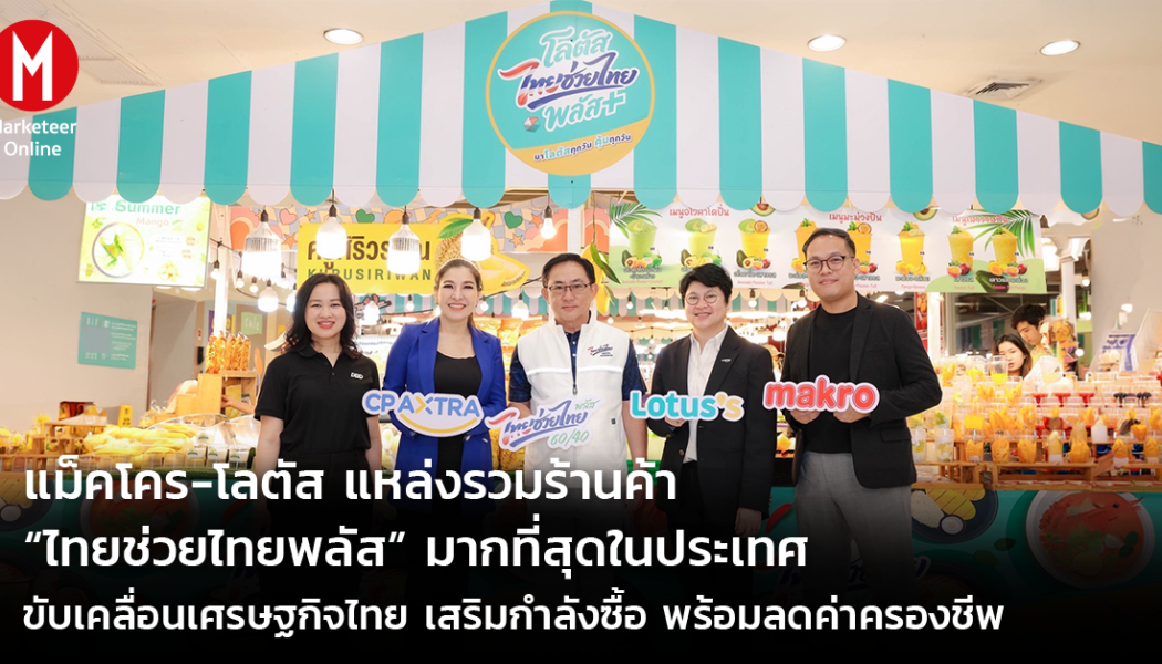 สงครามความเร็วในโลกซูเปอร์แอปไลฟ์สไตล์: ใครครองเกมส่งวันนี้