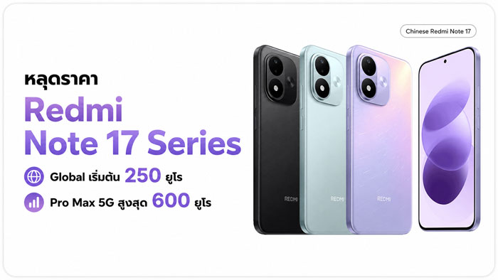 มือถือราคาประหยัดตัวไหนดี Redmi Note 17 ชนะขาดหรือไม่เมื่อเทียบกับ Galaxy A และ OPPO A7 Pro Max