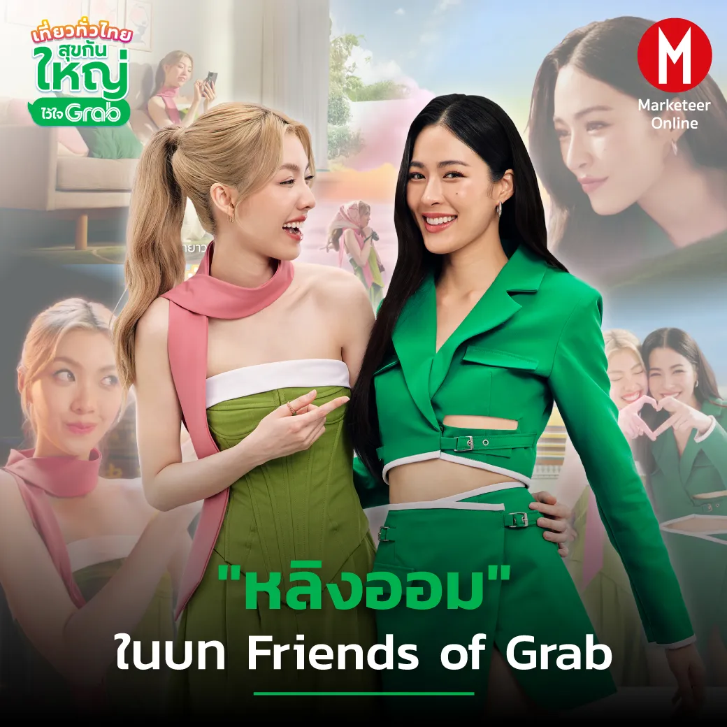 ศึก Super App ชิงเวลาผู้ใช้ Grab ปะทะ Robinhood