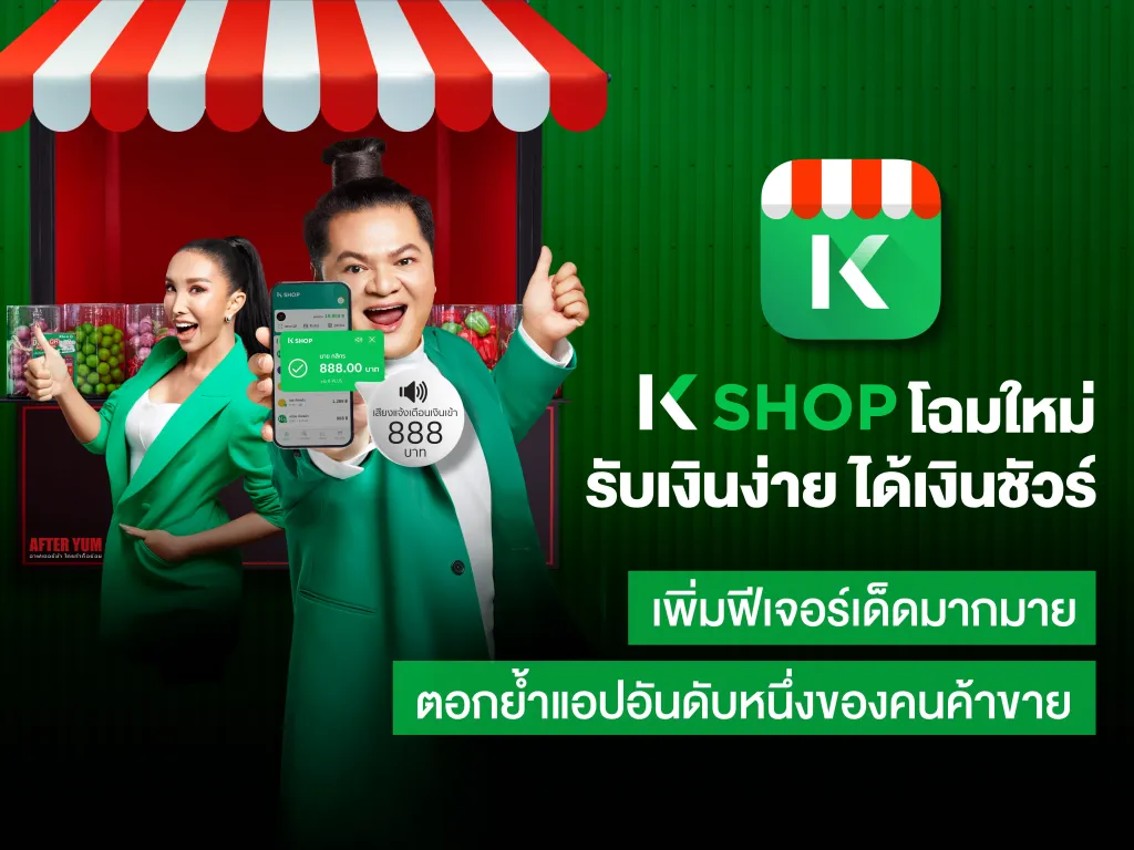 แอปแลกคะแนนแทนเงินสด: จากบัตรสมาชิกสู่ส่วนลดและเงินเข้าแบบเรียลไทม์