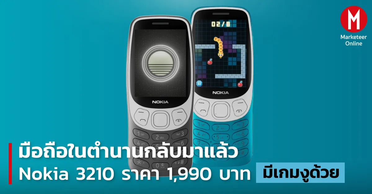 ฟีเจอร์โฟนคลาสสิกคัมแบ็ก มือถือราคาประหยัดที่คนยุคนี้ควรมี