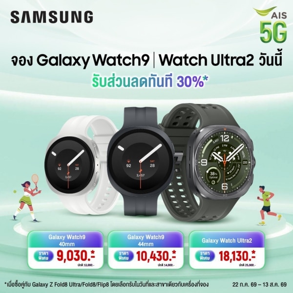 เปรียบเทียบดีล Galaxy Z Fold8 และ Z Flip8 จาก AIS vs ทรู ดีแทค ใครคุ้มกว่ากัน