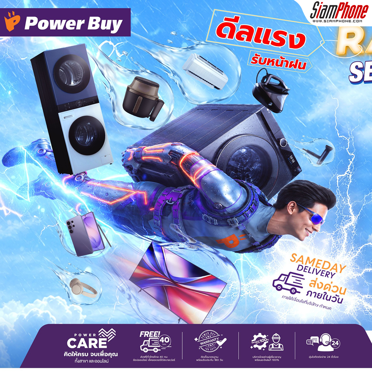 คู่มือช้อป Power Buy Mega Expo และเซลส์ฤดูกาลให้ได้ลดสูงสุด