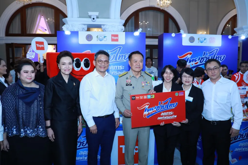 โปรแกรมลดราคารัฐ ช้อปประหยัด 60% คู่มือวางแผนซื้อของทั่วประเทศ