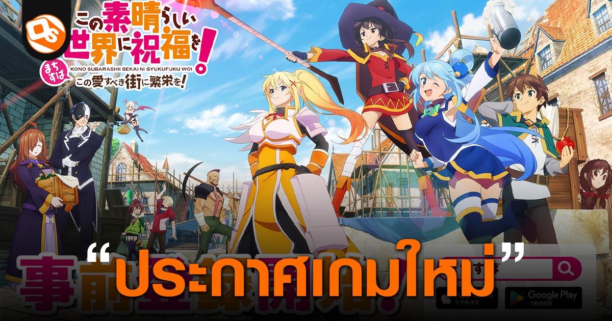 เกมอนิเมะมือถือกำลังยึดครองแพลตฟอร์ม สมรภูมิใหม่ของค่ายเกม