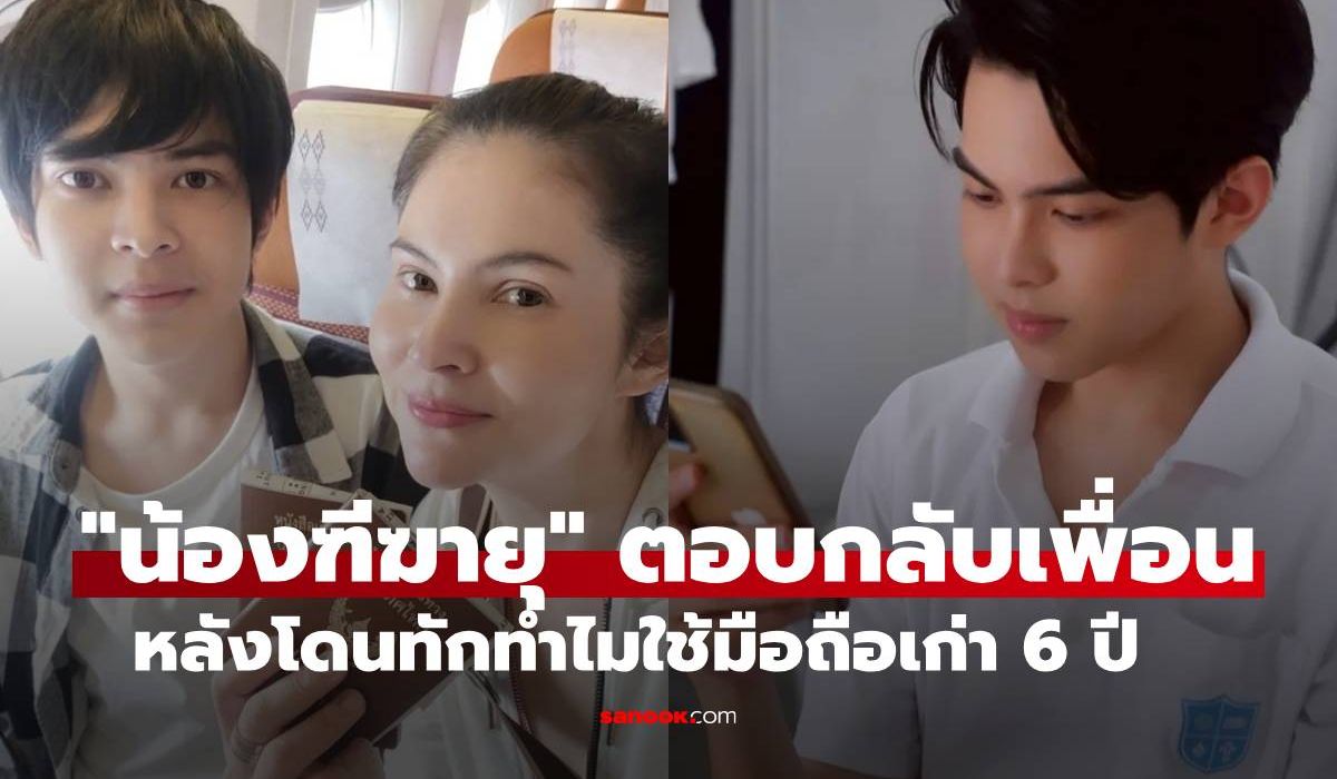 ใช้มือถือเก่าต่อไปได้ไหม เมื่ออัปเดตความปลอดภัยหมดอายุ