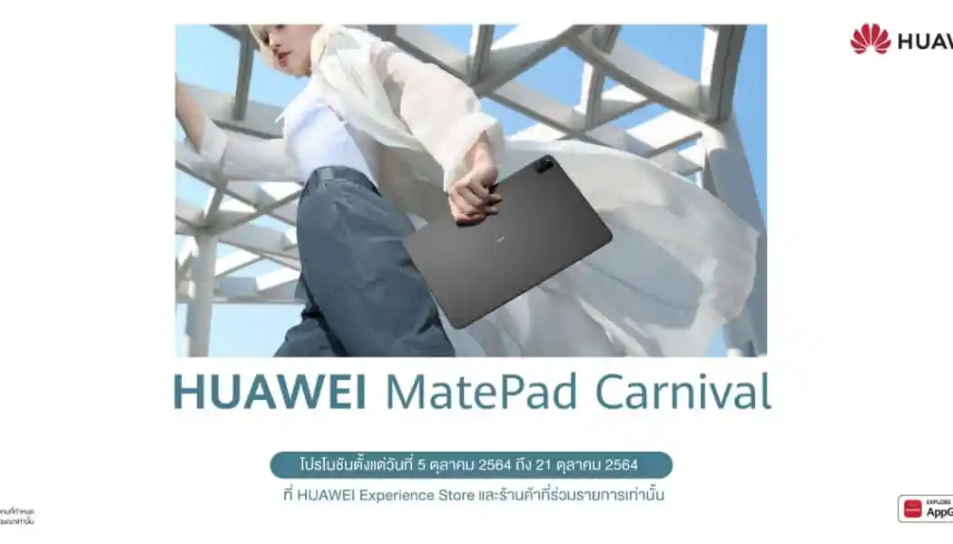 WPS AI MatePad ดันแท็บเล็ตเป็นเครื่องมือทำงานหลัก