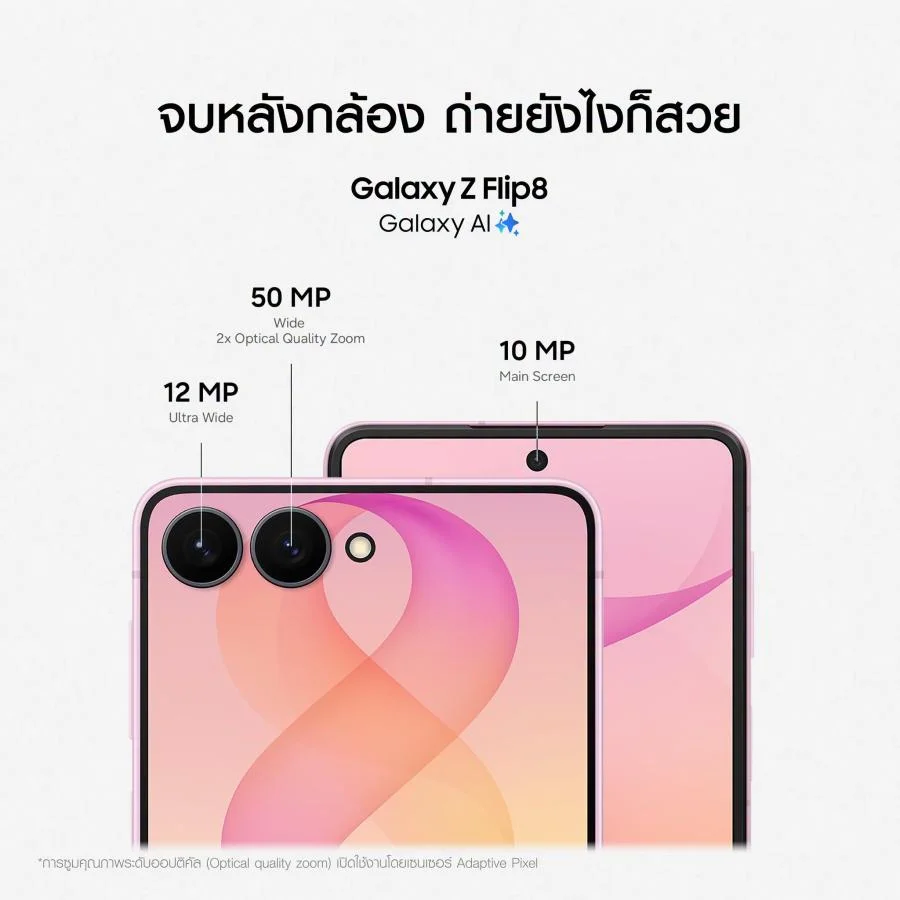 Galaxy Z Flip 8 vs Z Flip 7 อัปเกรดมือถือพับรุ่นไหนคุ้มกว่า