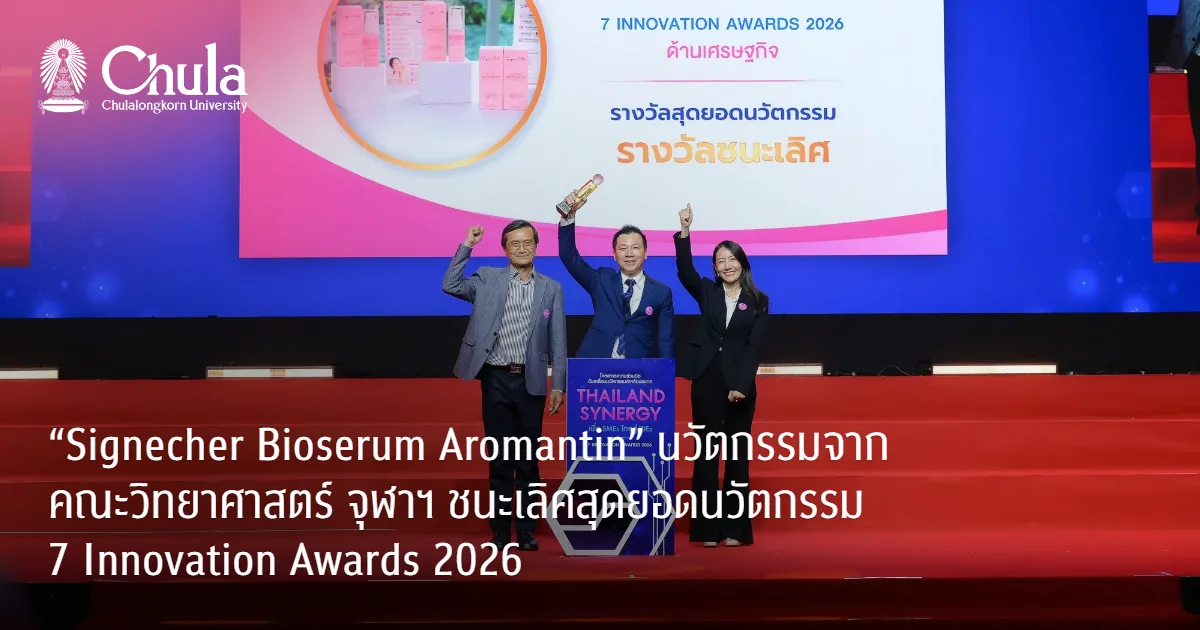 วิทยาศาสตร์ไทยพบเสาวรสต่อต้านริ้วรอย: นวัตกรรมสกินแคร์ผสมความรู้ท้องถิ่นและเทคโนโลยีเกาหลี