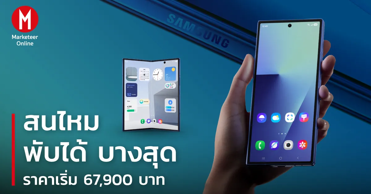 Galaxy Z Fold8 พลิกเกมมัลติทาสก์ด้วยจอพับ 4:3