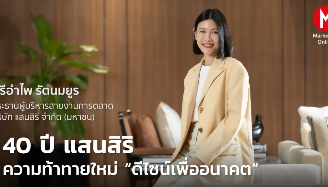 แอปอสังหาริมทรัพย์กำลังกลายเป็นแพลตฟอร์มไลฟ์สไตล์ครบวงจร