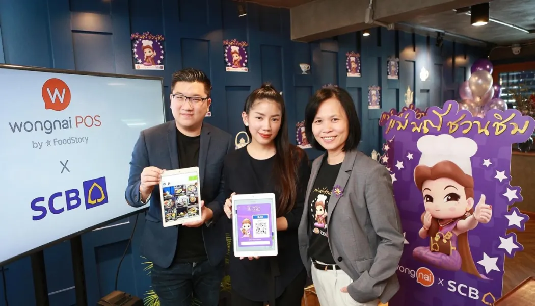แอปจัดการร้านอาหารครบวงจร เชื่อมหน้าร้าน หลังบ้าน และบัญชีในแพลตฟอร์มเดียว