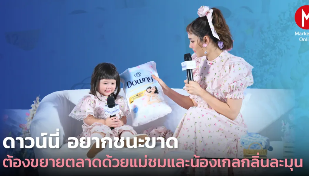น้ำหอมบอดี้แคร์ใหม่ที่เชื่อมโลกหรูหรากับความสดชื่นทุกวัน