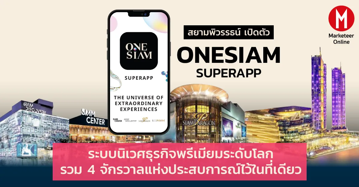 ซูเปอร์แอปแข่งยึดชีวิตประจำวัน รวมประกัน ช้อปปิง และไลฟ์สไตล์ไว้ในแอปเดียว