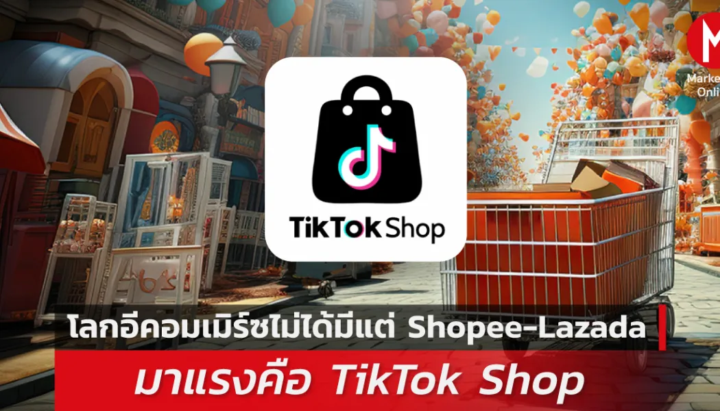 โปรแกรมสมาชิกพรีเมียมกำลังเปลี่ยนเกมอีคอมเมิร์ซ