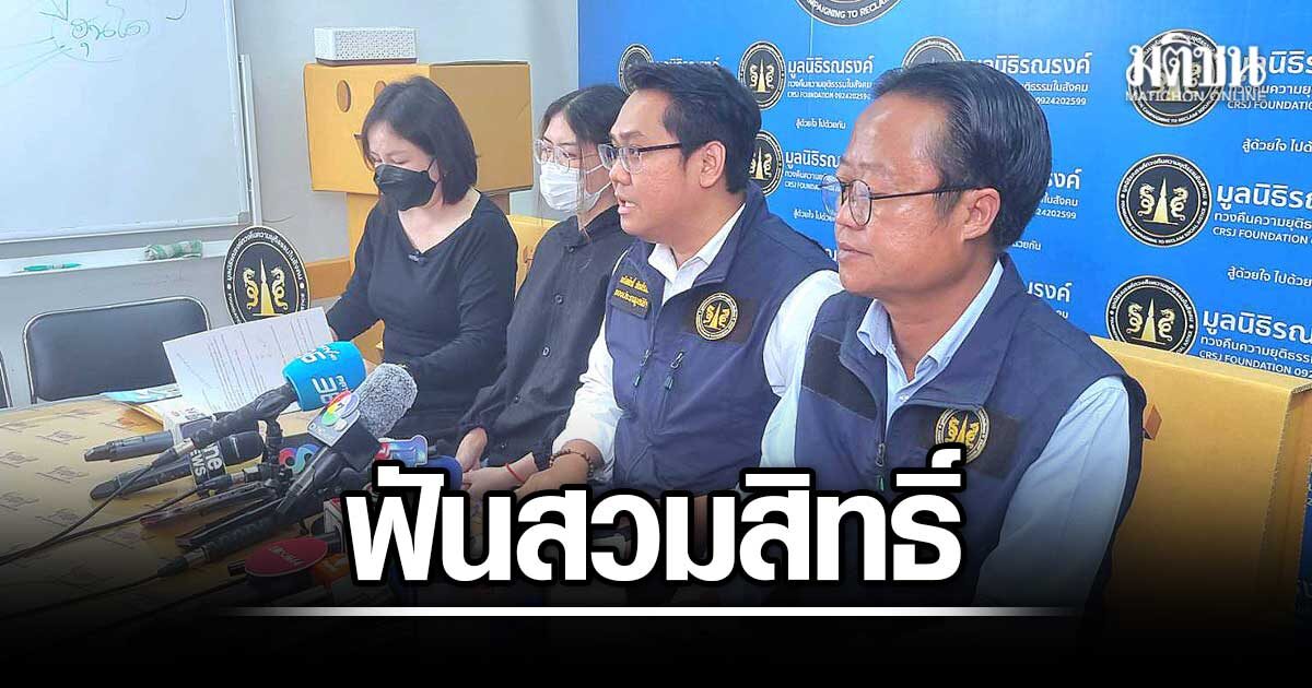 ข้อมูลสุขภาพเท็จในแอปแพทย์ออนไลน์ สัญญาณเตือนว่าคุณอาจถูกสวมสิทธิ์รักษา