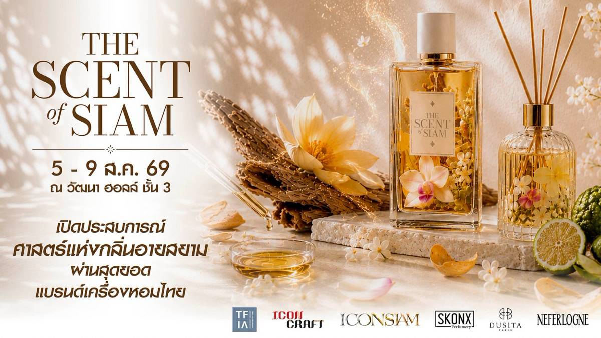 50 แบรนด์เครื่องหอมผนึกกำลังสู่ตลาดโลกด้วย The Scent of Siam