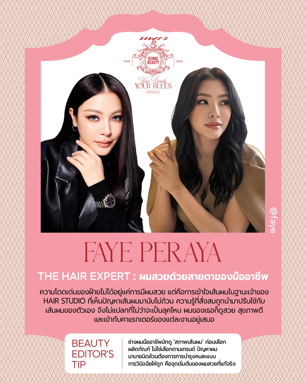 Festival Hair Trends: สีและทรงผมเทศกาลที่ต้องรู้ฤดูกาลนี้