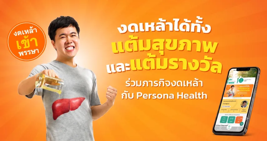 5 แอปสะสมแต้มสายใหม่ ใช้ AI และแต้มเรียลไทม์เปลี่ยนพฤติกรรมการใช้ชีวิต