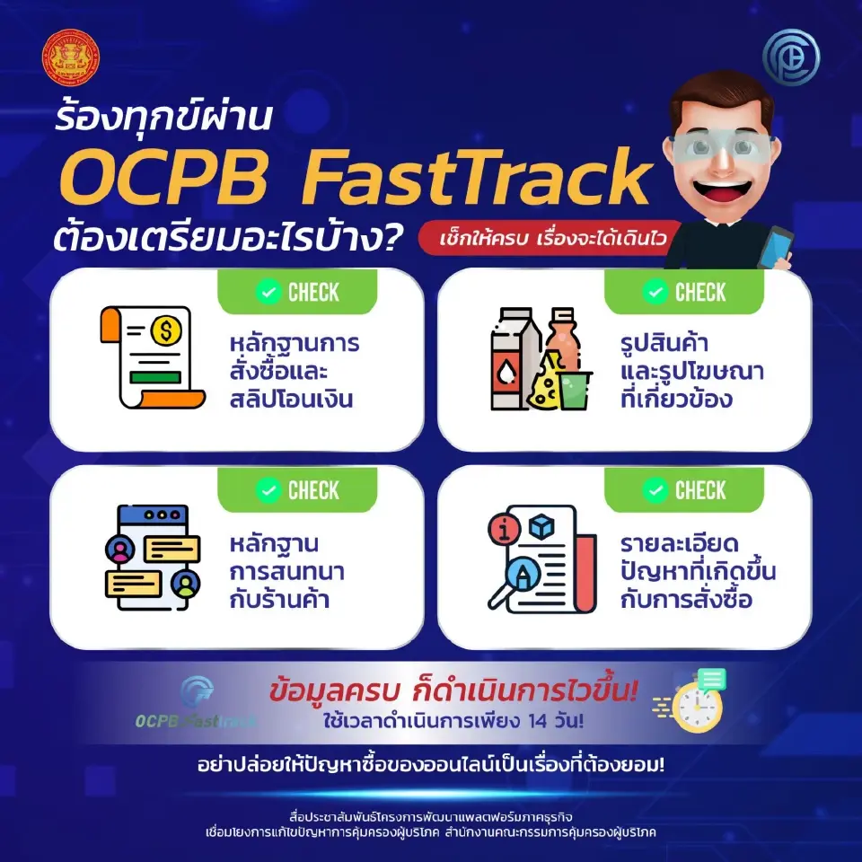 6 สัญญาณเตือนก่อนกดซื้อออนไลน์ให้ปลอดภัยจากร้านหลอก