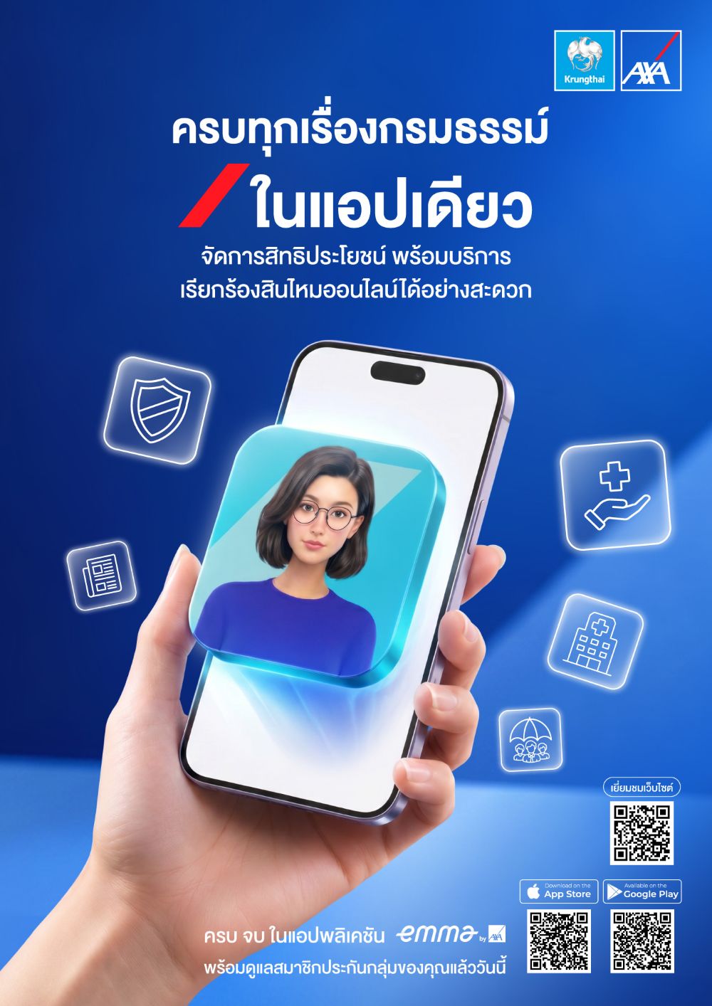 เมื่อแอปรวมบริการการเงินกลายเป็นโครงสร้างพื้นฐานใหม่ของรัฐและเอกชน
