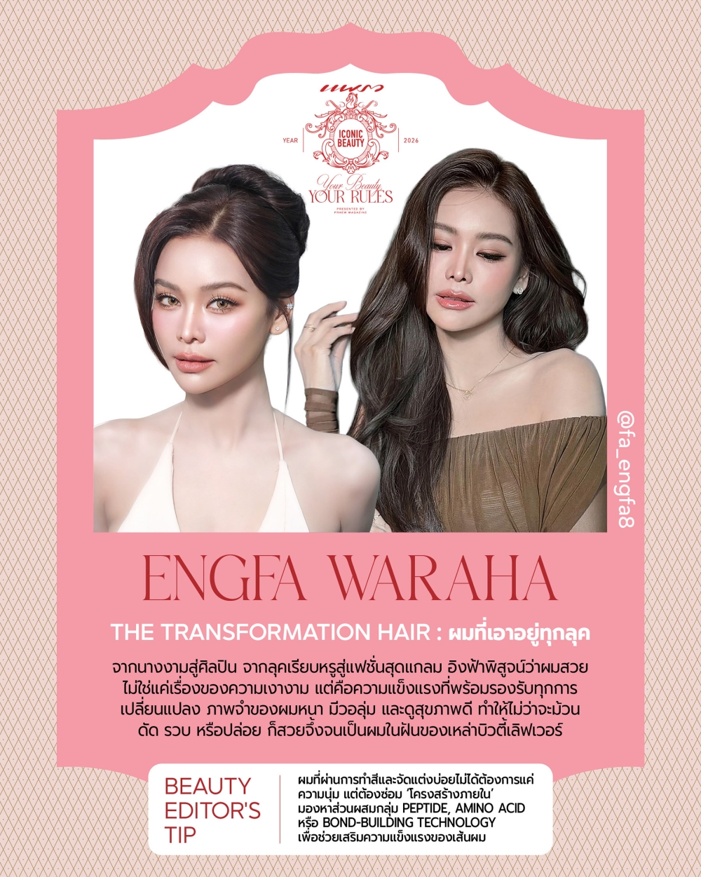 Festival Hair Trends: สีและทรงผมเทศกาลที่ต้องรู้ฤดูกาลนี้