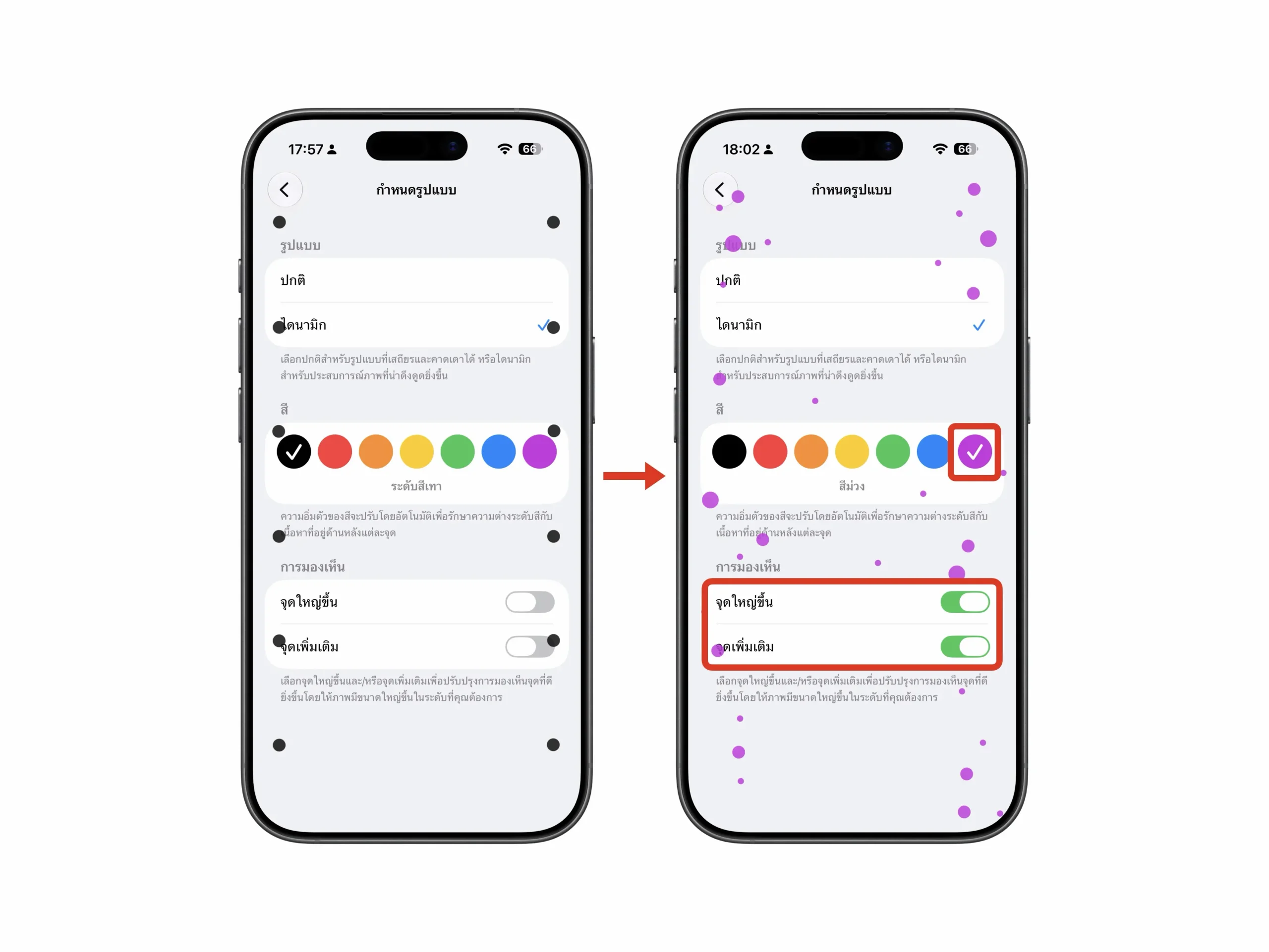หยุดเมารถบนมือถือ: วิธีเปิด Vehicle Motion Cues บน iPhone