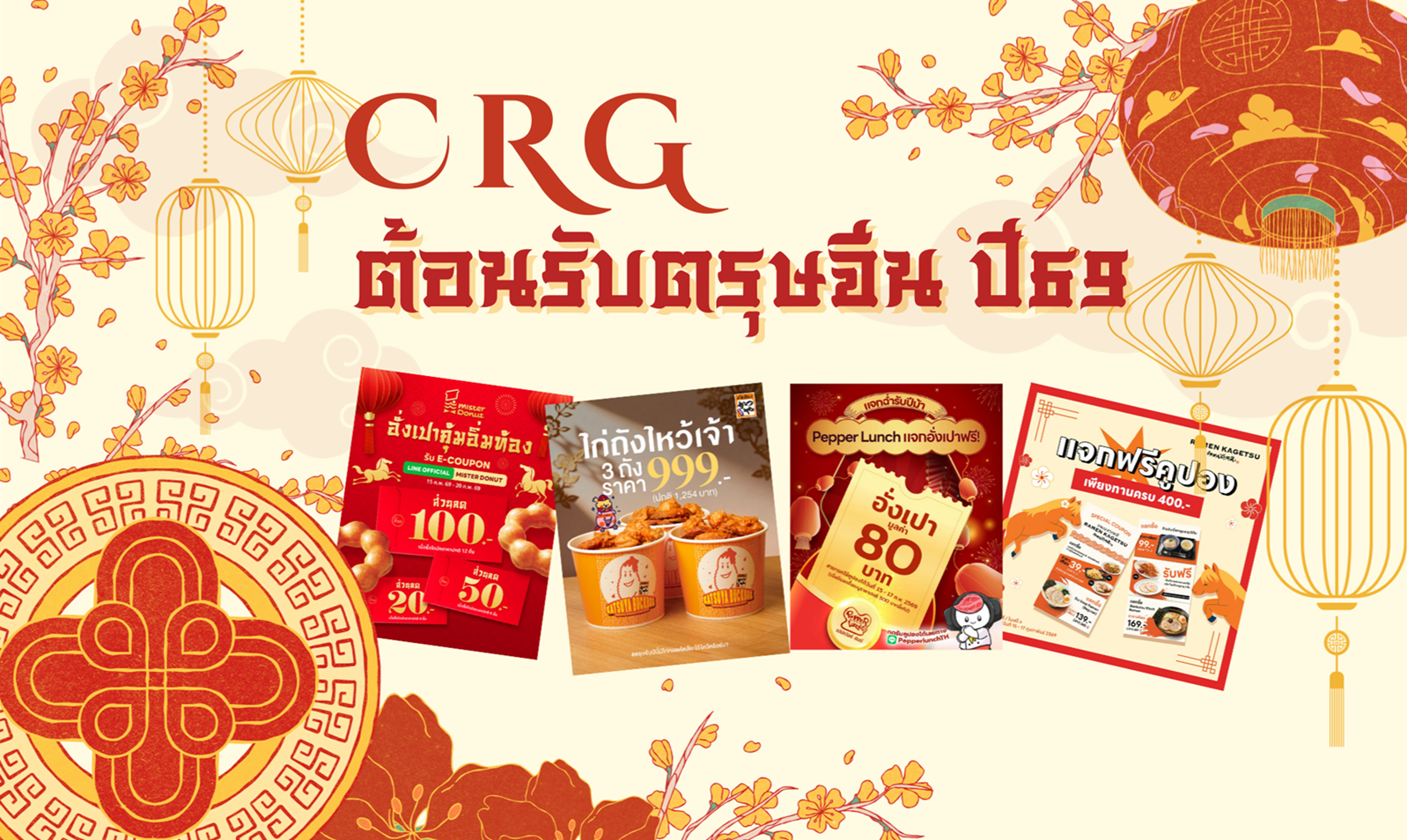 สรุปโปรโมชั่นเดือนกุมภาพันธ์ ดีลแพลตฟอร์มไหนคุ้มสุดสำหรับสายช้อป