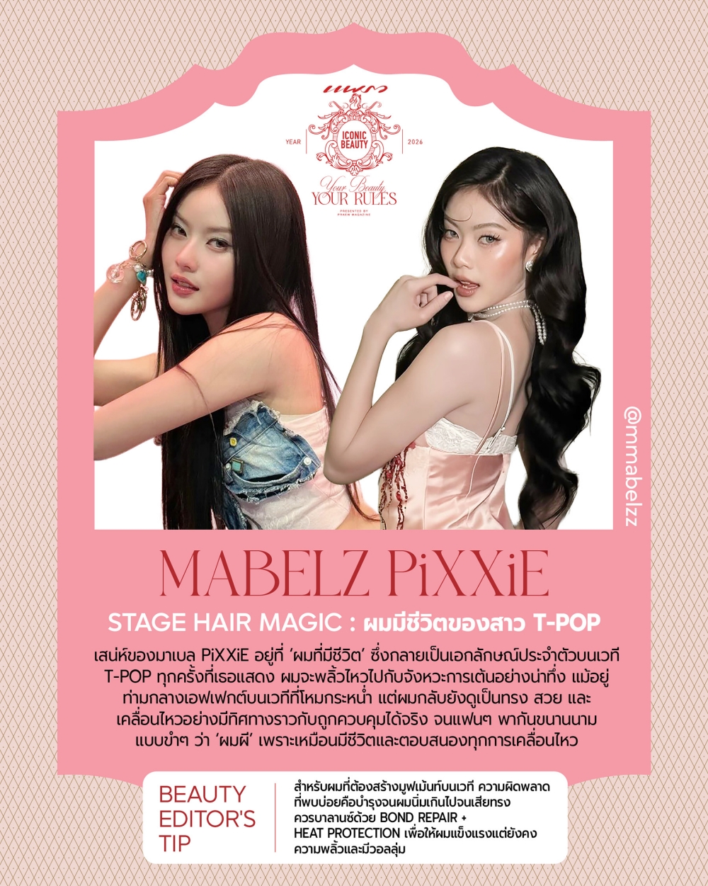 Festival Hair Trends: สีและทรงผมเทศกาลที่ต้องรู้ฤดูกาลนี้