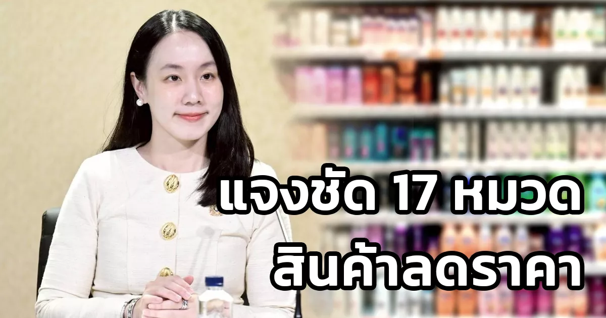 คู่มือใช้สิทธิ โครงการไทยช่วยไทย ลดราคาสินค้า 60% อย่างคุ้มค่า