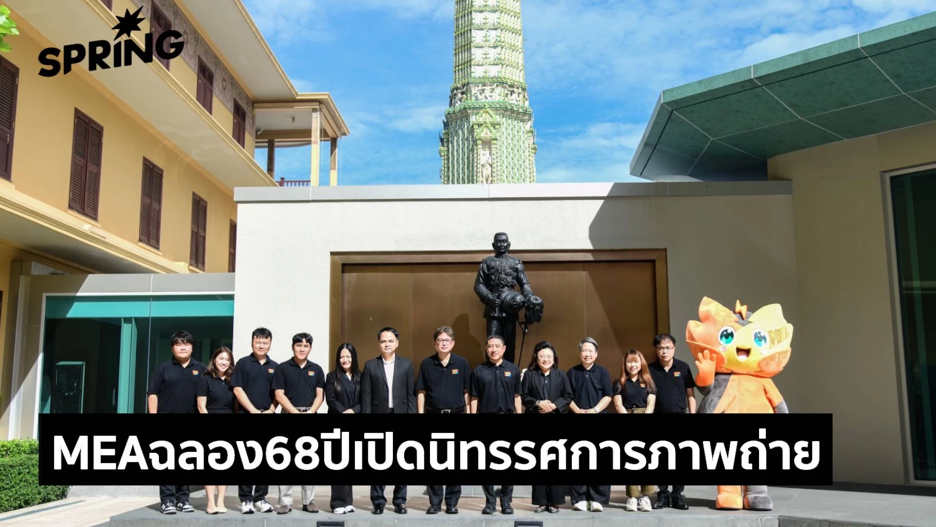 MEA Legacy to Future นิทรรศการภาพถ่ายเฉลิมฉลอง 68 ปีแห่งพลังงานเมือง