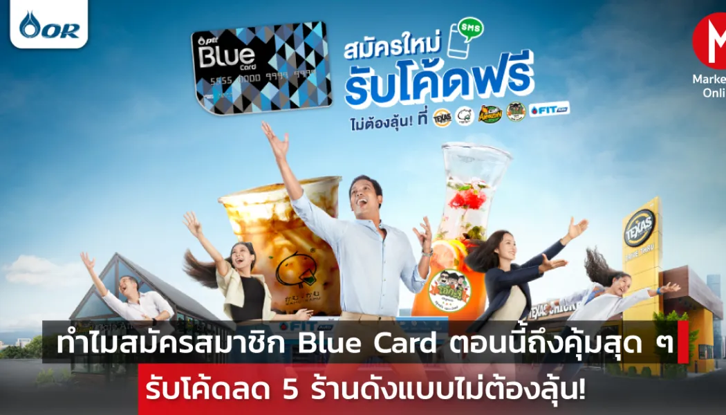 แอปส่งอาหารพลิกเกมส่วนลด จากล่าโค้ดสู่ส่วนลดอัตโนมัติในจอเดียว